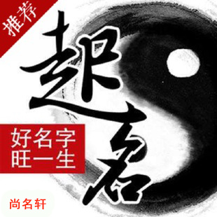 温宿宝宝起名