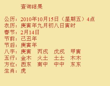 温宿尚名轩起名