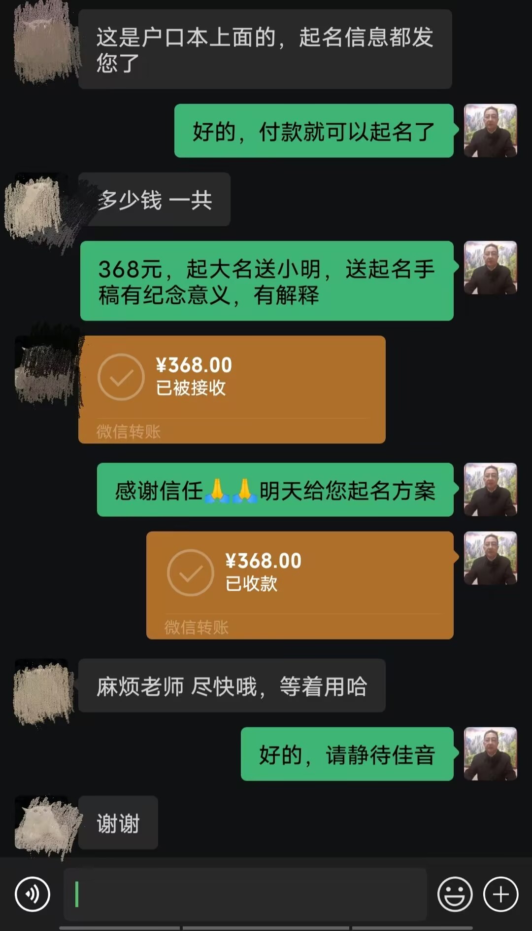 温宿起名案例，感谢支持
